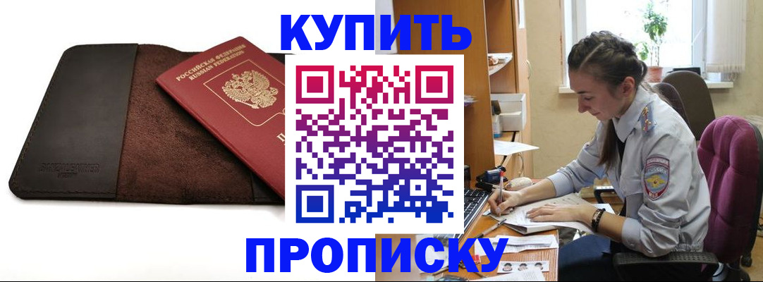 прописка паспорт в Кашире