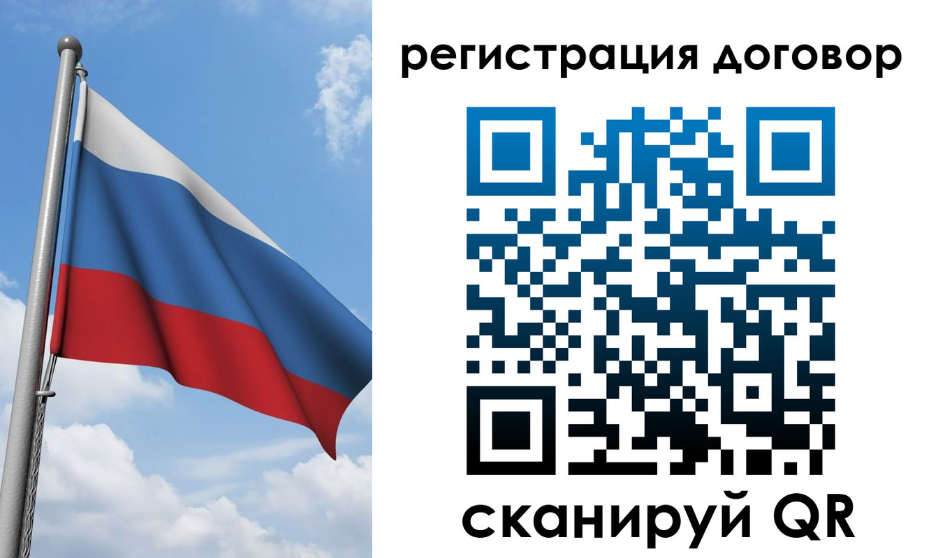 временная регистрация для школы в Кашире