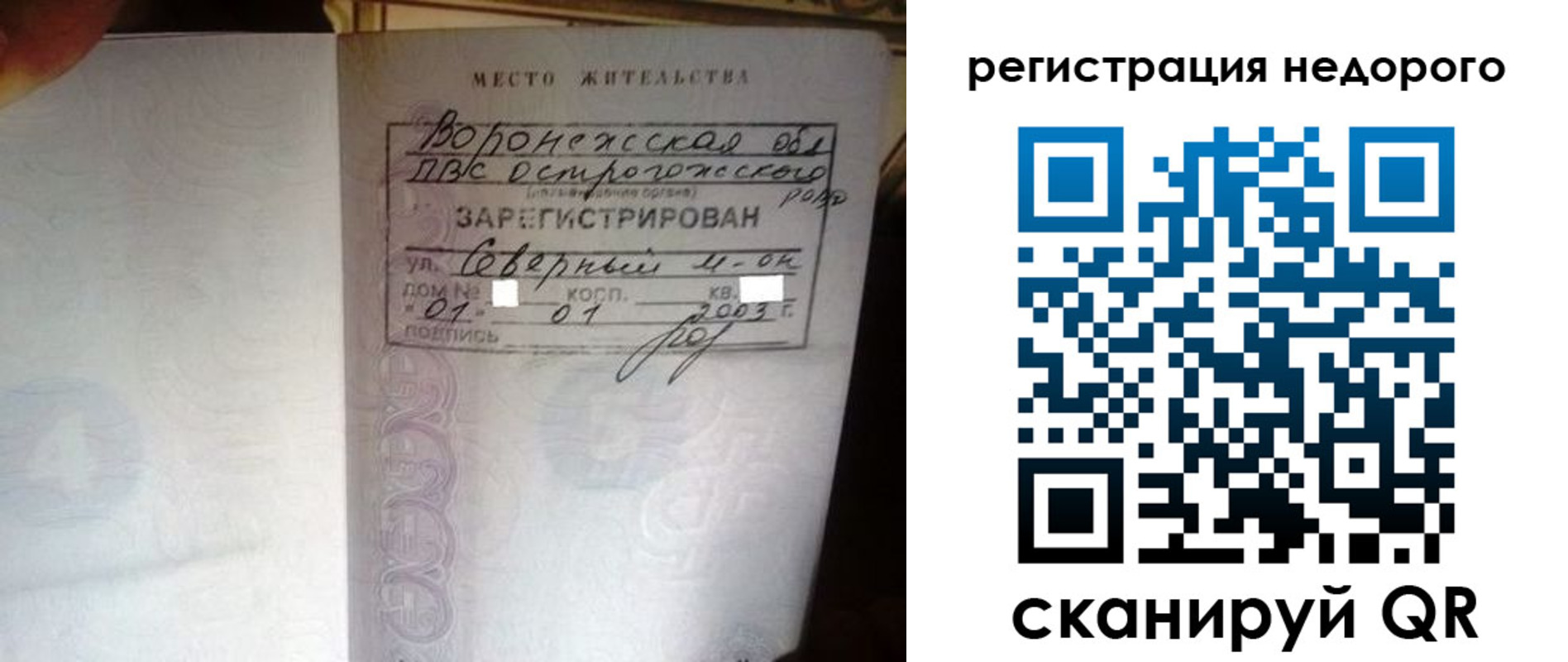 прописка для школы в Кашире