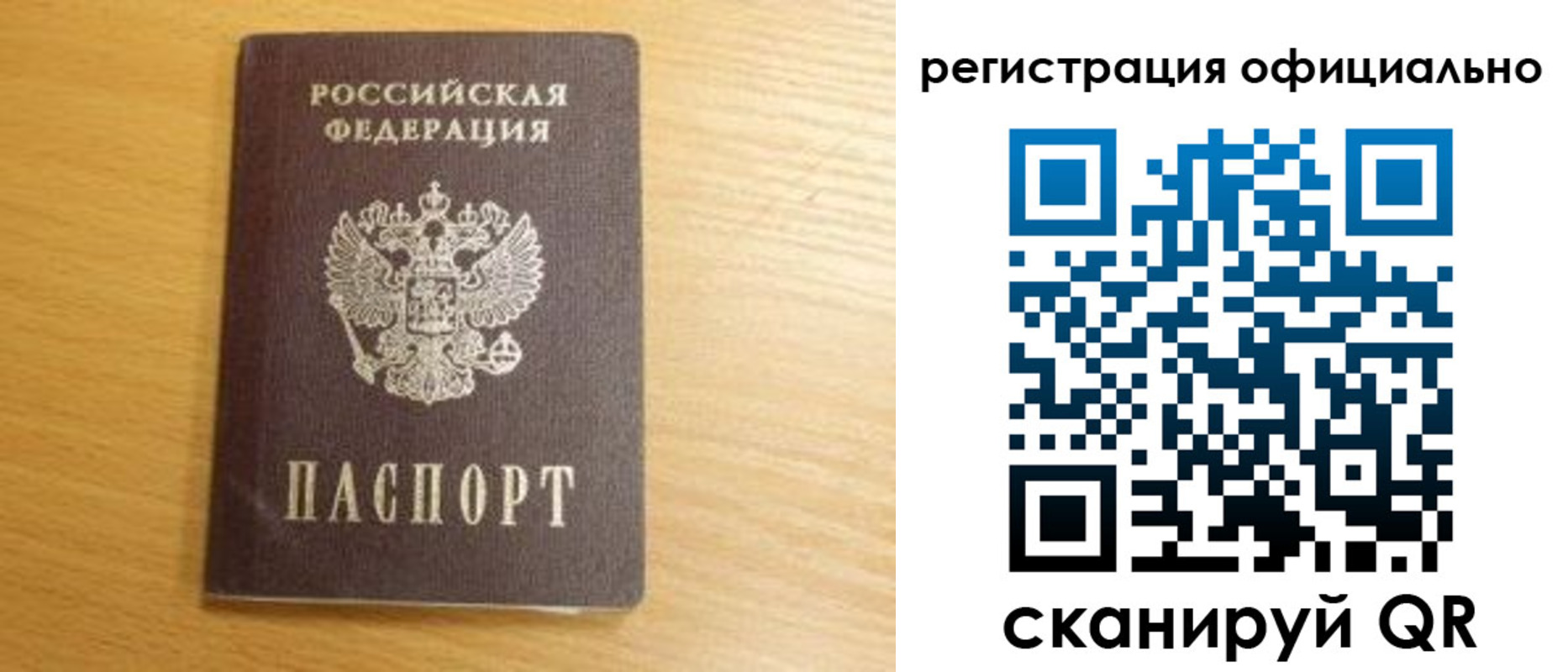 временная регистрация для школы в Кашире