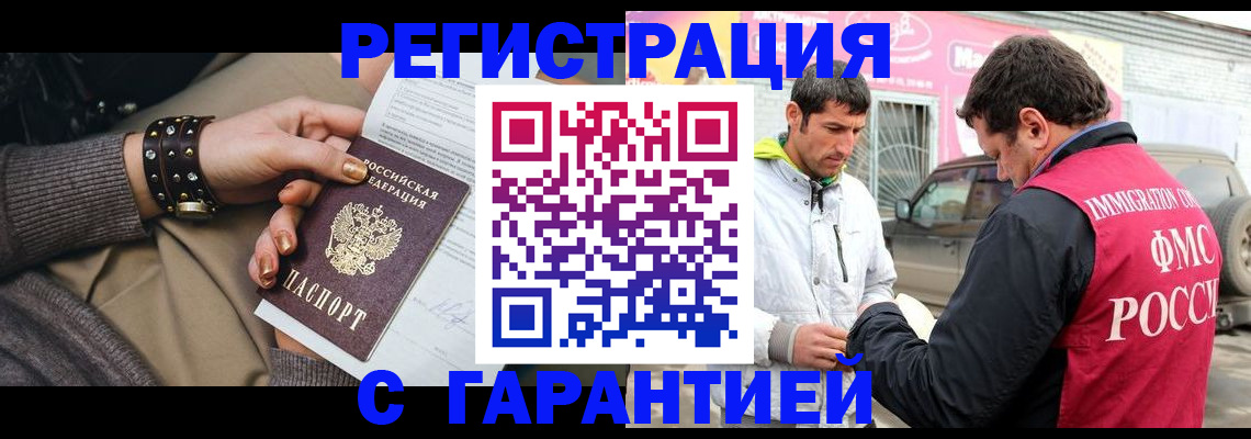 временная регистрация поиск в Кашире