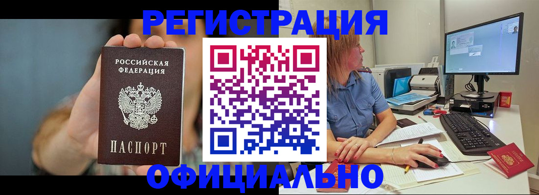прописка гарантия в Кашире