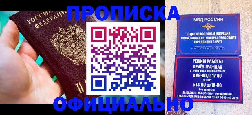 прописка для кредита в Кашире