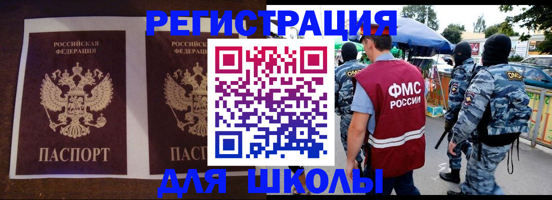 прописка законно в Кашире