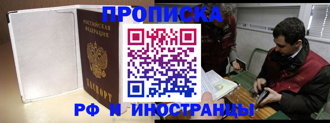 временная регистрация поиск в Кашире