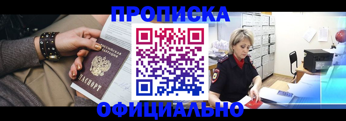 временная регистрация адрес в Кашире