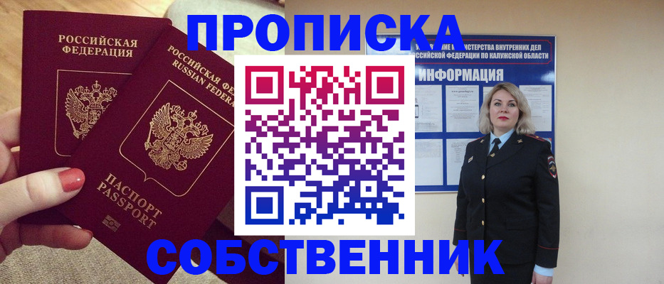 временная регистрация для школы в Кашире
