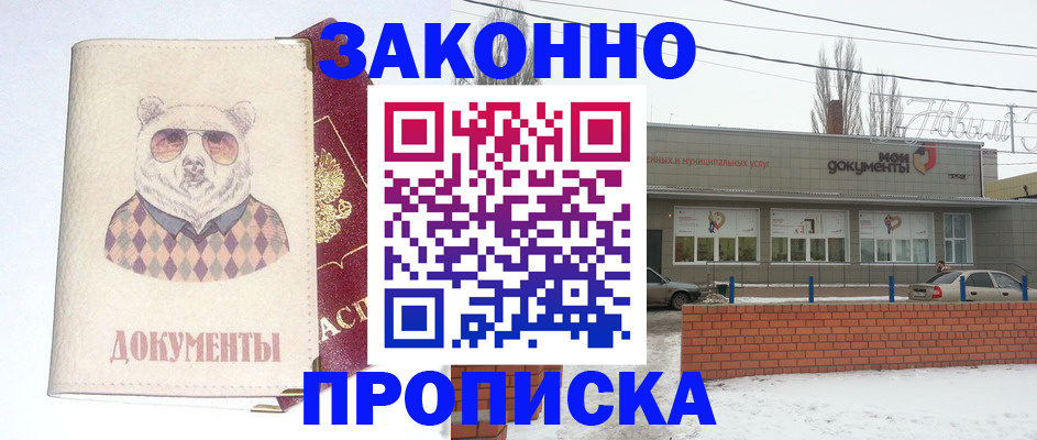 где прописаться в Кашире