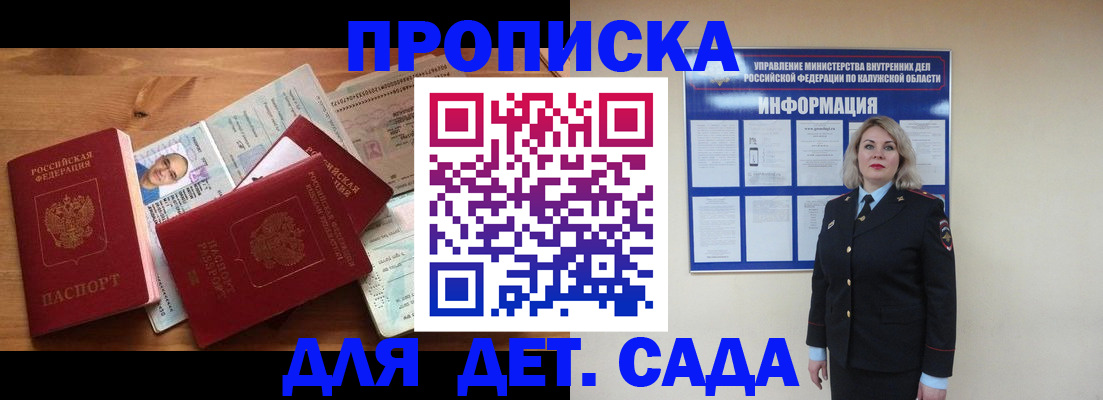 где прописаться в Кашире