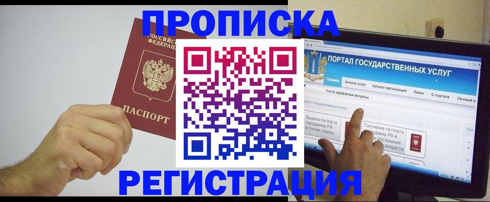 пропишу в квартире в Кашире