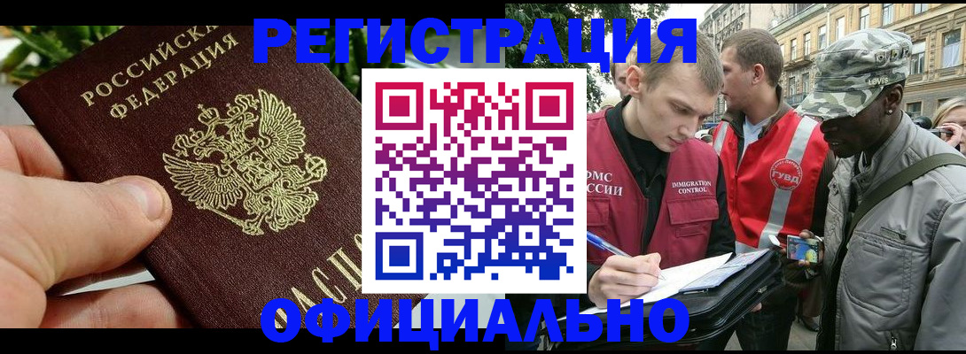 купить прописку в Кашире