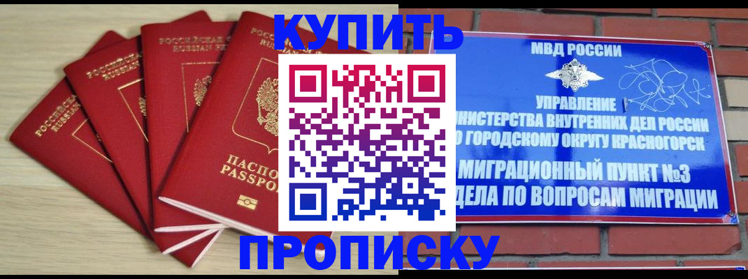 временная регистрация для всех в Кашире